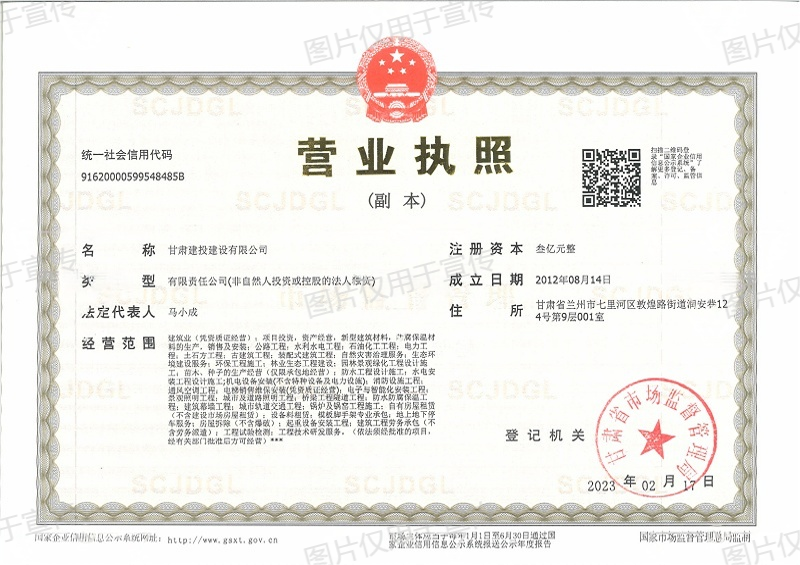 現(xiàn)營(yíng)業(yè)執(zhí)照_00(1).png