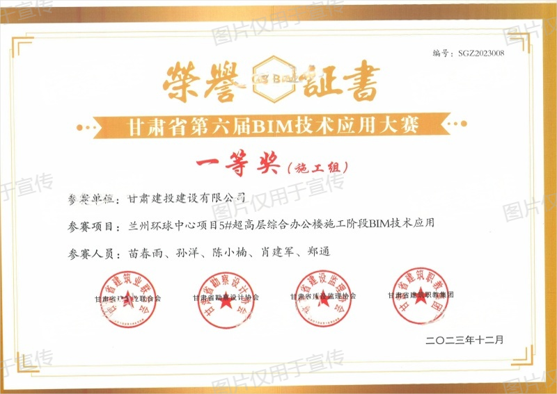 蘭州環(huán)球中心項目5#超高層綜合辦公樓施工階段BIM技術應用(1).png