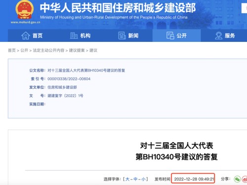 住建部：將盡快修訂出臺(tái)建筑業(yè)、監(jiān)理、勘察設(shè)計(jì)資質(zhì)管理規(guī)定等三部規(guī)章