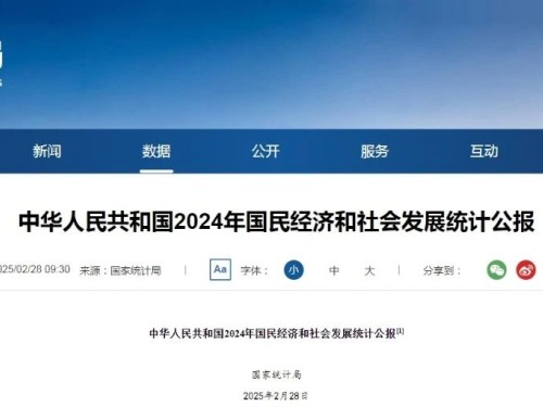 最新！國(guó)家統(tǒng)計(jì)局：2024年建筑業(yè)增加值89949億元！